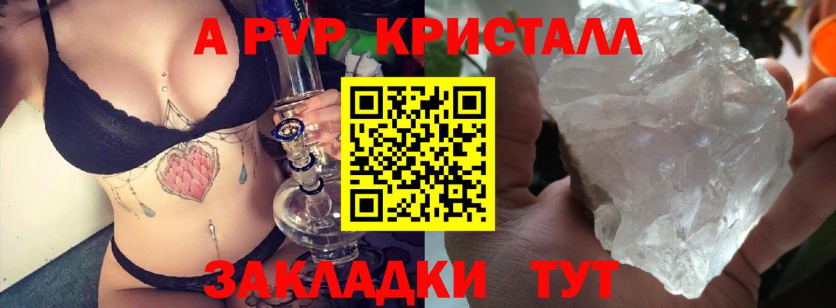 A-PVP  А ПВП Соль  Вход с VPN  Альфа ПВП мука  Новочебоксарск 