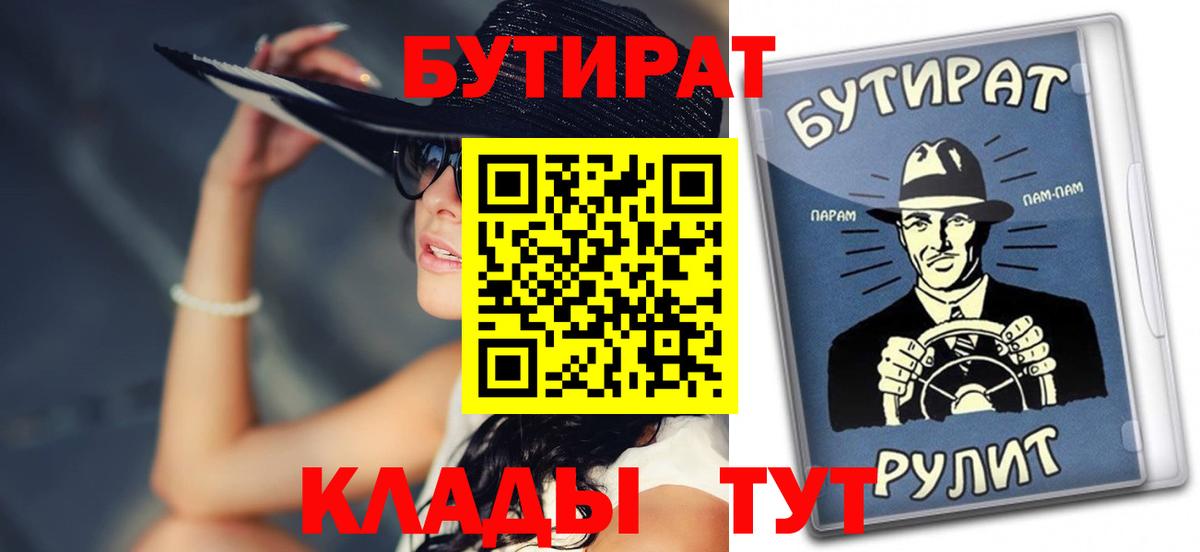 БУТИРАТ GHB  Бутират  Новочебоксарск  Вход с VPN 