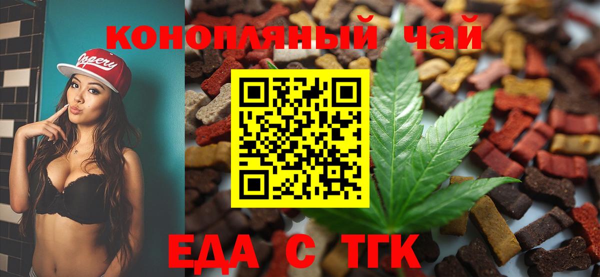 Canna-Cookies марихуана  Вход с VPN  Новочебоксарск 