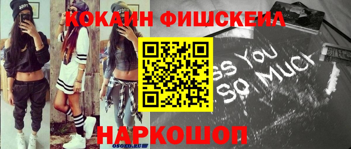 COCAIN 97% Новочебоксарск