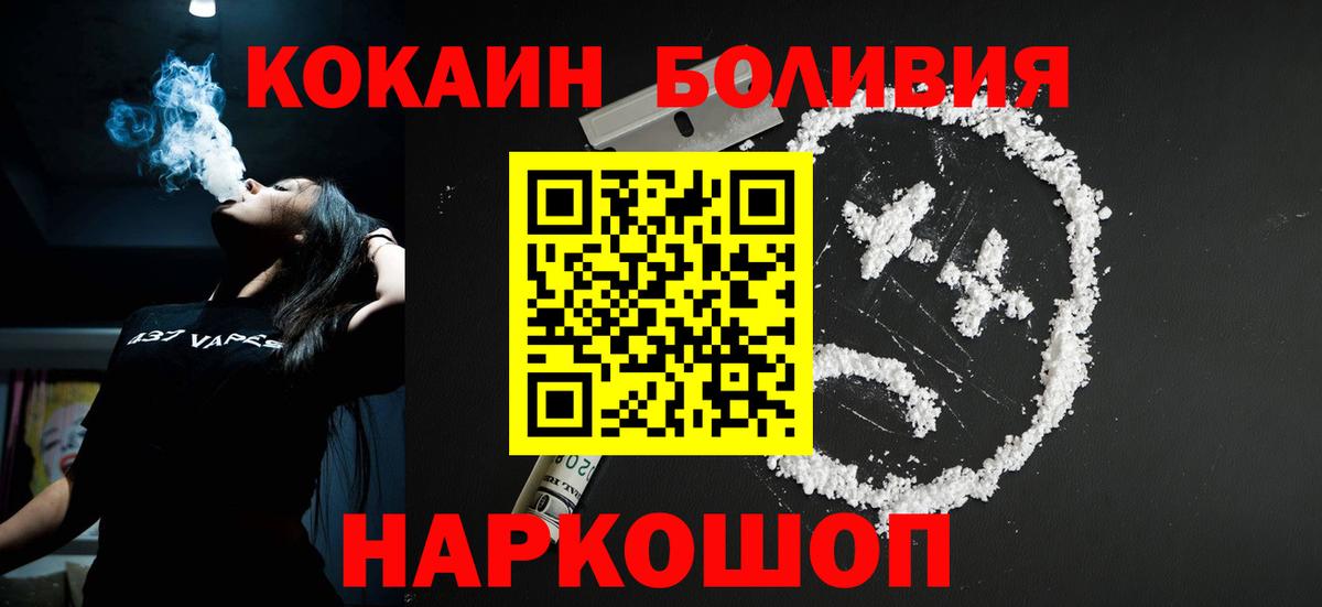 COCAIN 99%  КОКАИН Колумбийский  где купить   Новочебоксарск  Вход с VPN 