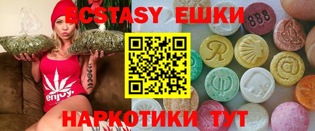 Экстази 250 мг Новочебоксарск