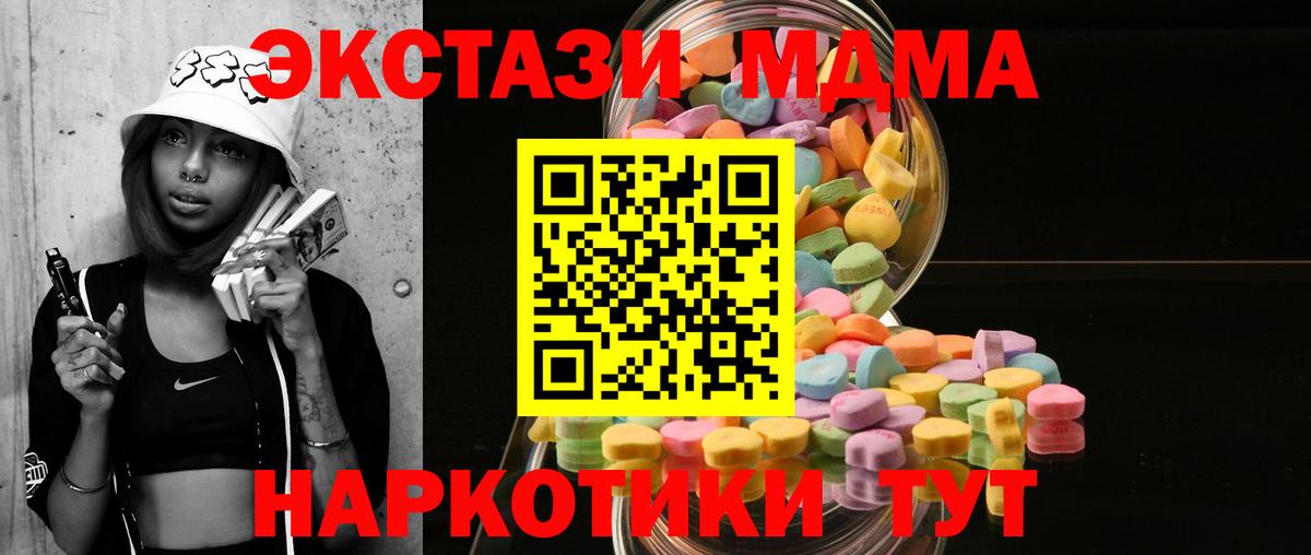 Ecstasy XTC  Вход с VPN  Новочебоксарск  ЭКСТАЗИ mix 