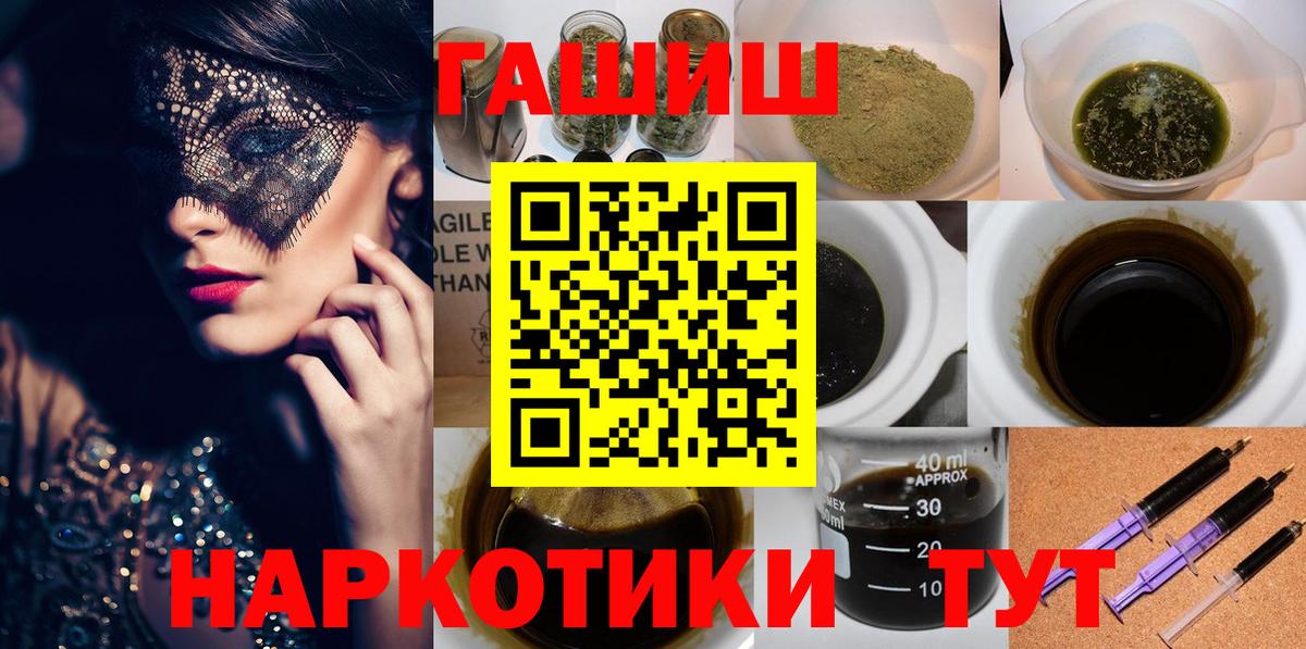 ГАШ убойный  Гашиш ice o lator  Гашиш  Новочебоксарск  где купить наркоту  Вход с VPN 