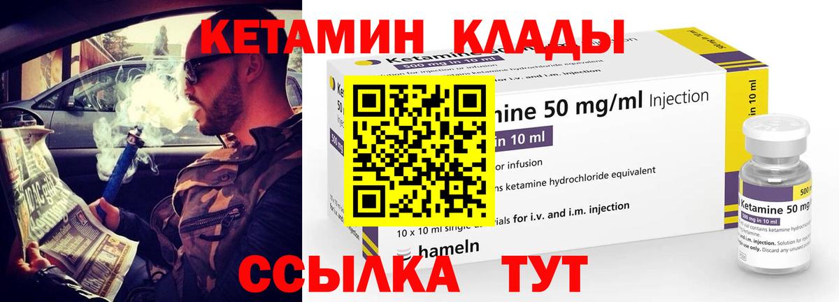 Новочебоксарск  Кетамин ketamine  КЕТАМИН VHQ  Вход с VPN 