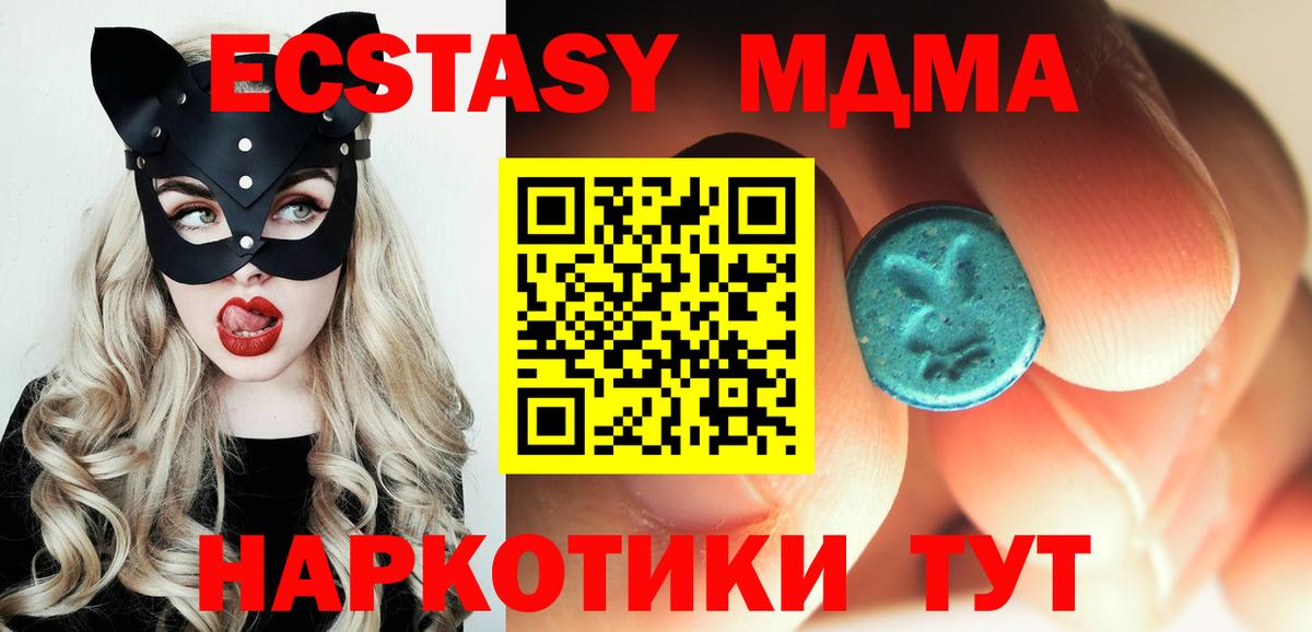 МДМА Molly  MDMA  Новочебоксарск  Вход с VPN 