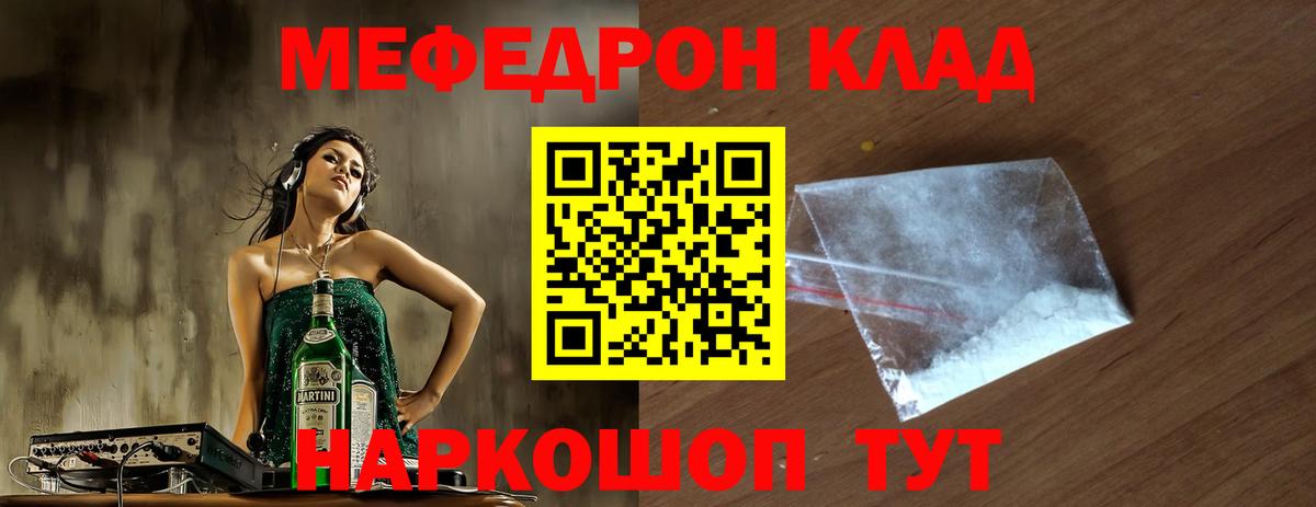 Меф  Меф мука  Новочебоксарск  Вход с VPN  сколько стоит  МЯУ-МЯУ VHQ 