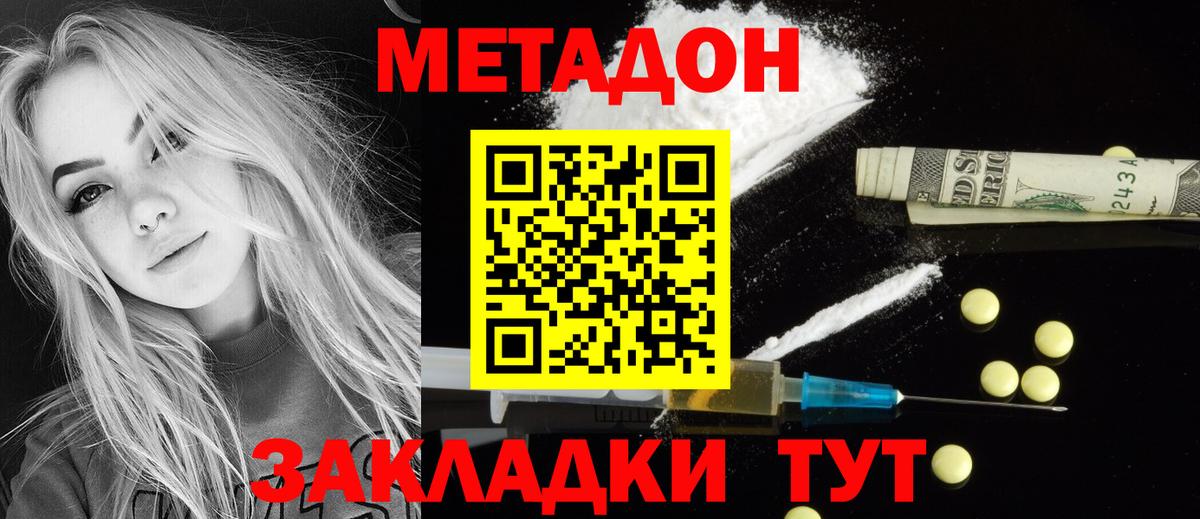 Метадон VHQ Новочебоксарск