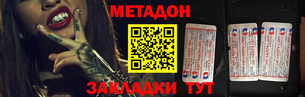 гидра как войти  Вход с VPN  Новочебоксарск  Метадон белоснежный 
