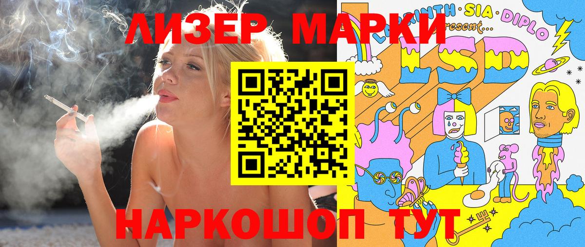 Наркотические марки 1500мкг Новочебоксарск