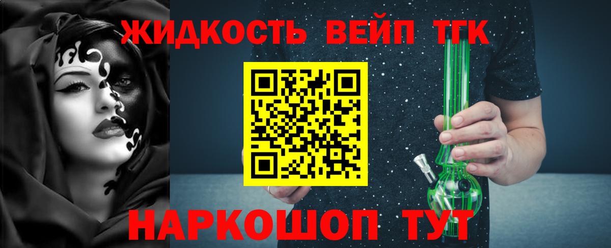 Новочебоксарск  ТГК концентрат  Вход с VPN  ТГК THC oil 
