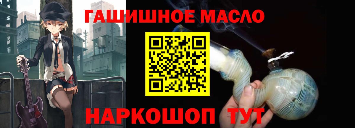 ТГК THC oil Новочебоксарск
